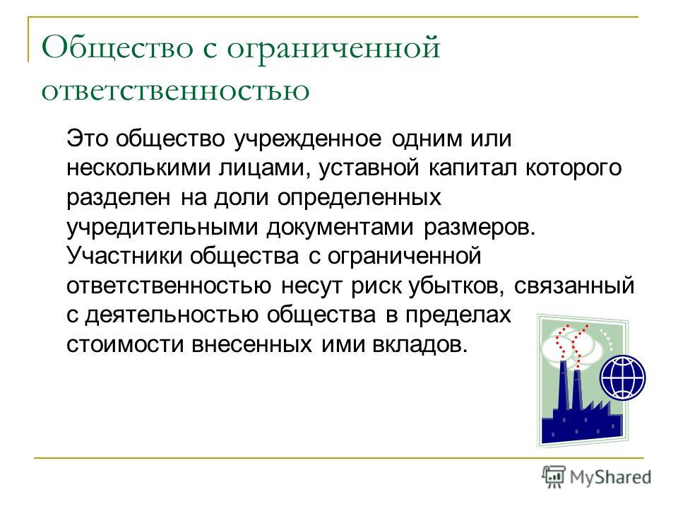 Ответственность руководителя ооо по долгам общества: Субсидиарная ответственность учредителя и директора ООО по долгам