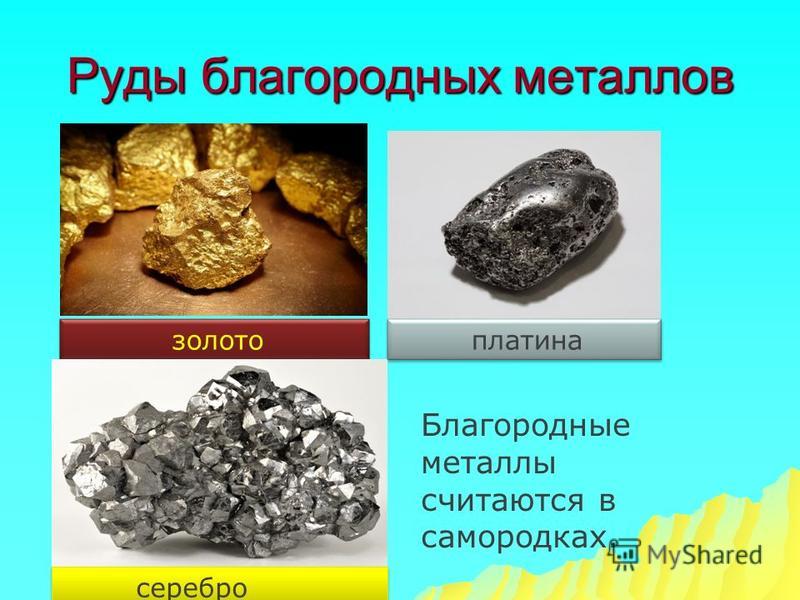 Твердые полезные ископаемые