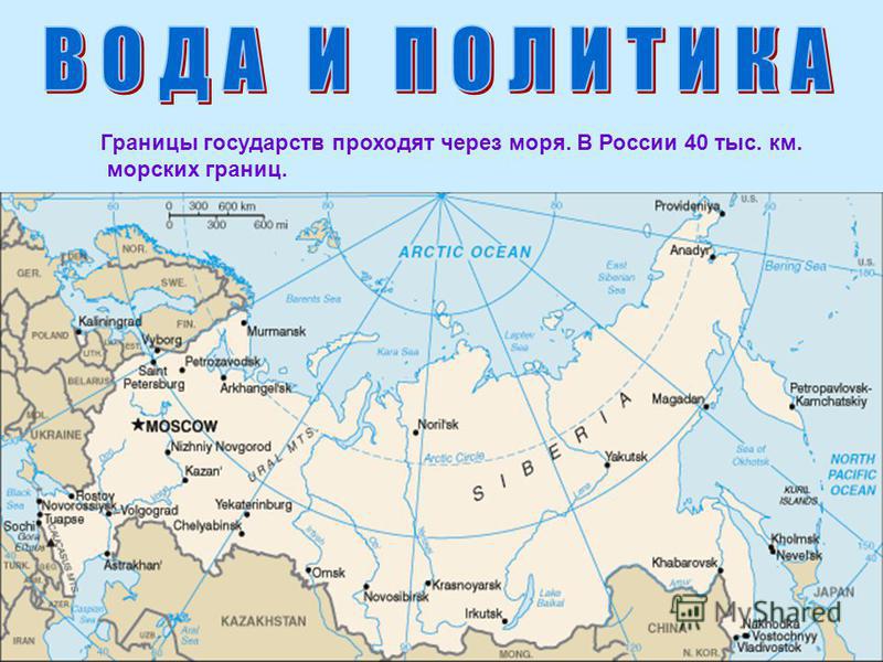 На севере граница россии проходит по
