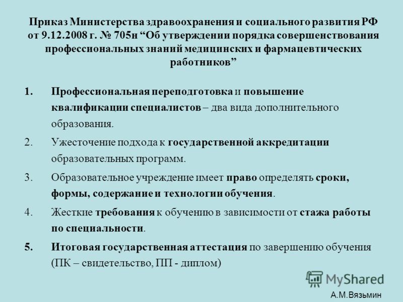 Приказ минфина 2н 09.01 2019