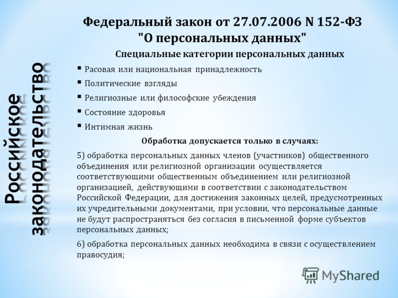 Положение о биометрических персональных данных образец