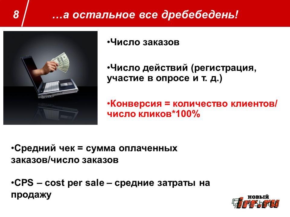 Суммы продам. Сумма среднего чека. Средний чек клиента. Расчет среднего чека. Что такое средний чек в магазине.