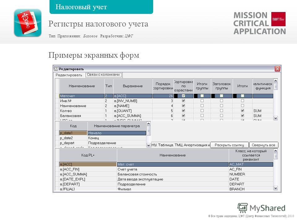 Программа сап инструкция для компьютера