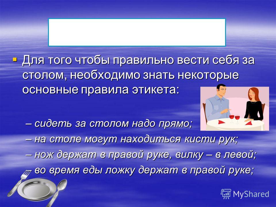 Как на работе правильно вести себя на работе в: Как вести себя в