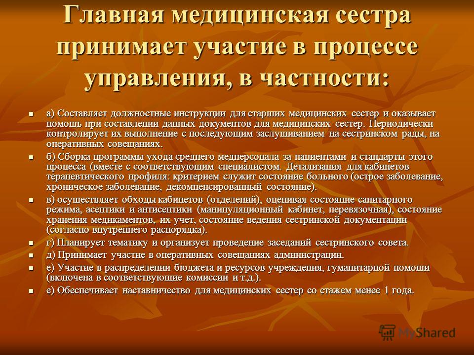 Обязанности старшего автомобильной колонны