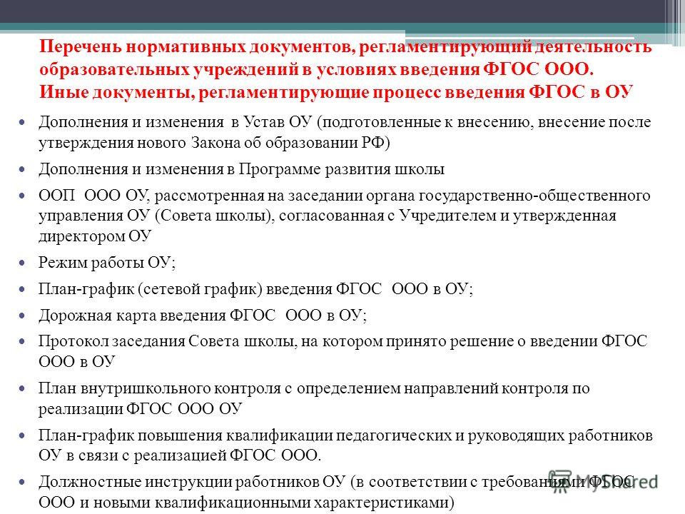 Какие нормативные документы применяются в строительстве перечислите их Перечень основных нормативных документов, снип скачать бесплатно,гост скачать бесплатно, снипы для строительства