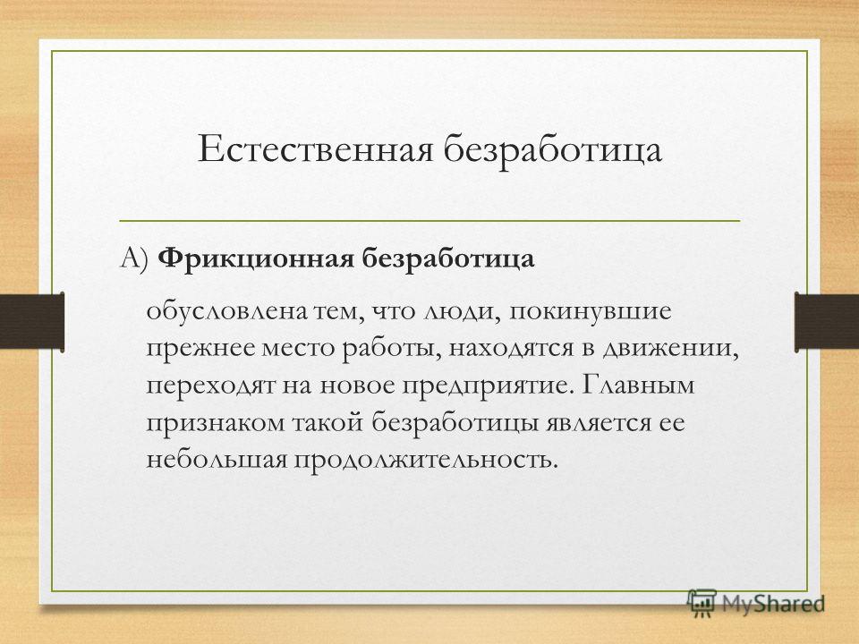 Проблема трудоустройства молодежи проект