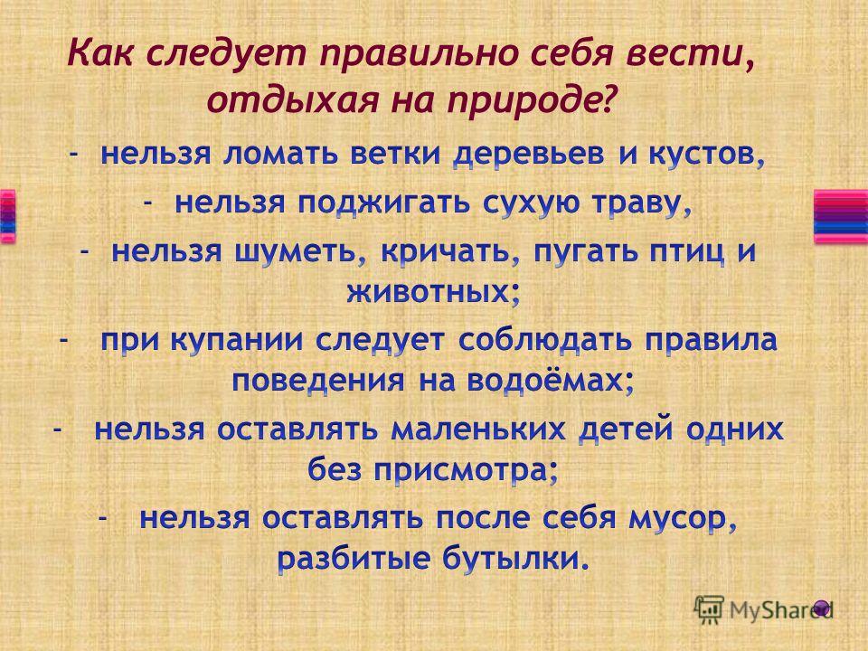 Как на работе правильно вести себя на работе в: Как вести себя в