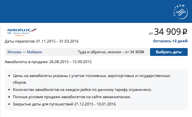 Aeroflot Официальный Сайт Купить Билеты
