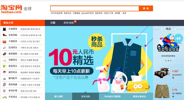 Таобао. Taobao id