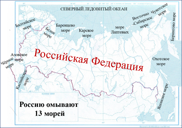 Обозначьте морские границы россии на карте