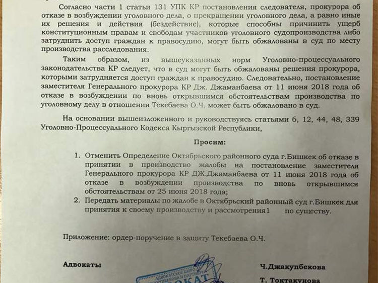 Образец ходатайства о возобновлении дела. Ходатайство о возобновлении производства. Постановление о возобновлении производства по уголовному делу. Постановление об отказе в возбуждении уголовного дела.