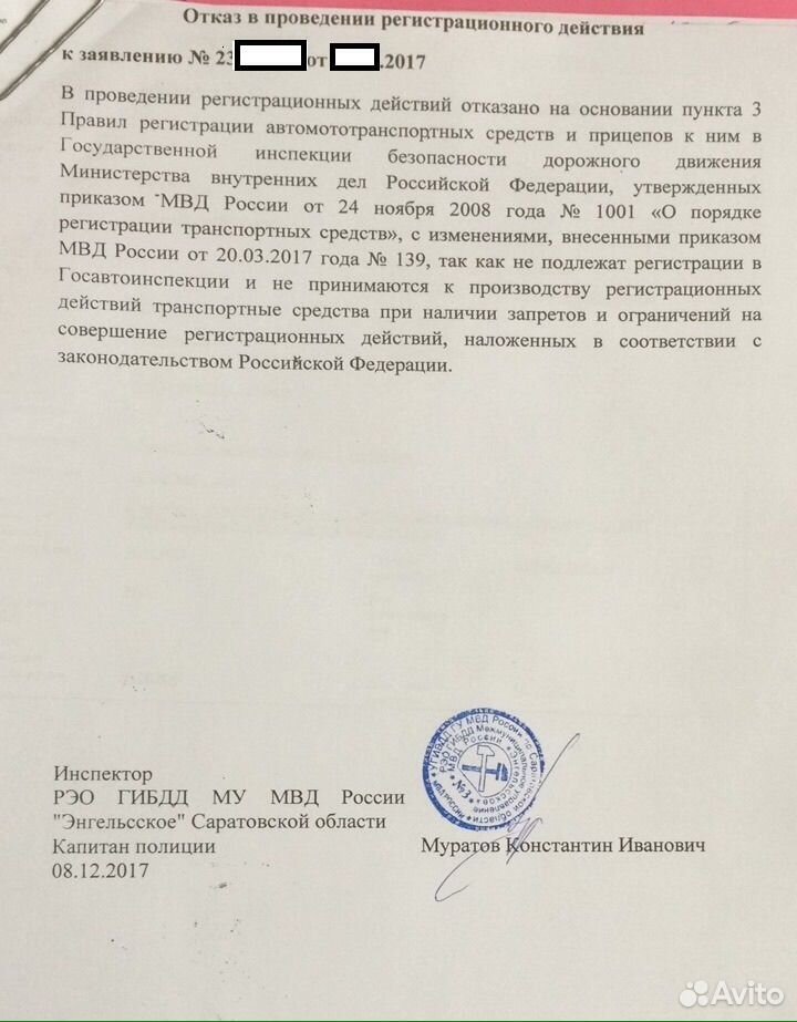 Заявление о снятии ареста с автомобиля образец приставам