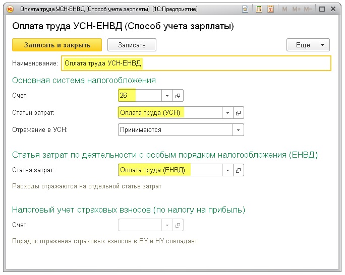 Комиссионер на усн доходы. Налоговый учет ЕНВД. График оклад УСН.