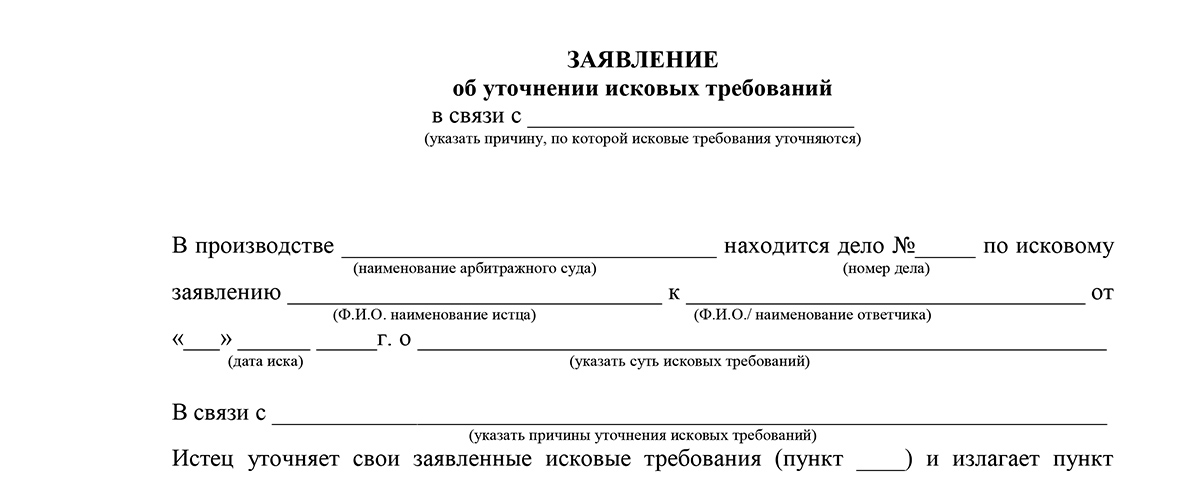 Исковое кас образец