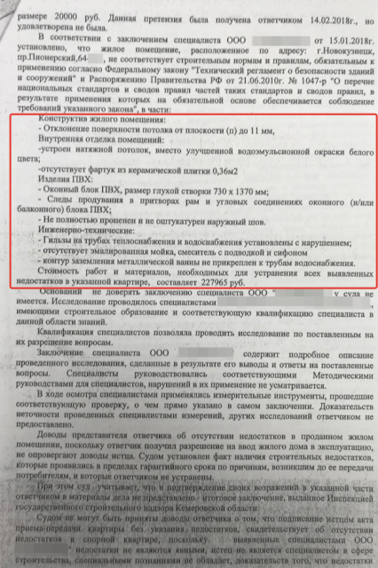 Экспертиза по заливу квартиры: Экспертиза по заливу квартиры в Бюро ...