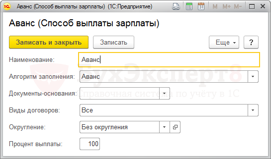 Аванс 50 от оклада