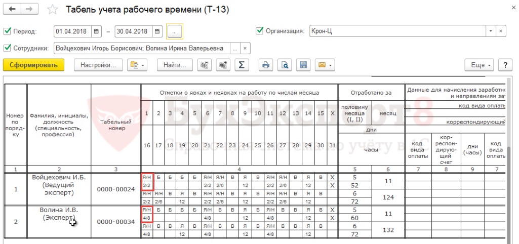 Урв орион про учет рабочего времени отчеты по рабочему времени сотрудников конвертация данных в 1с