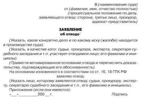 отвод адвоката в уголовном процессе обвиняемым 