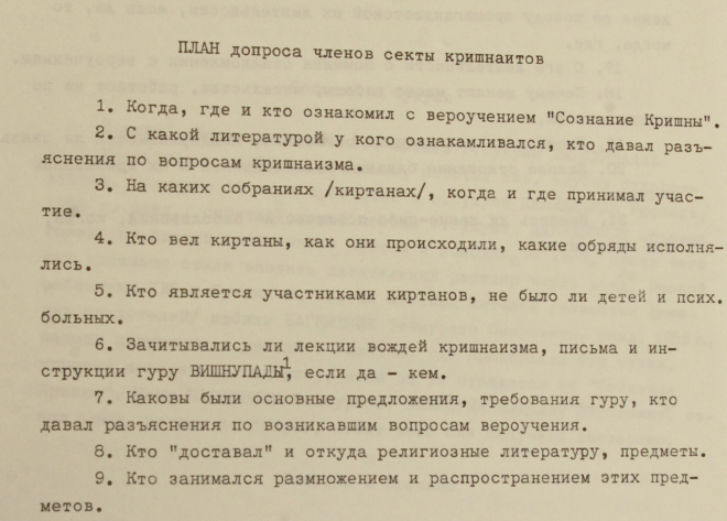 План проведения допроса подозреваемого образец заполненный