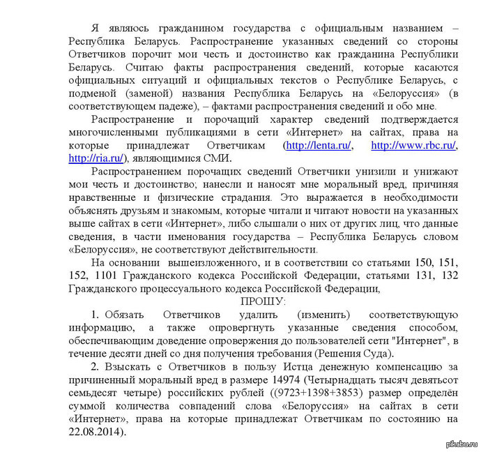 Ст 132 гпк рф образец искового заявления