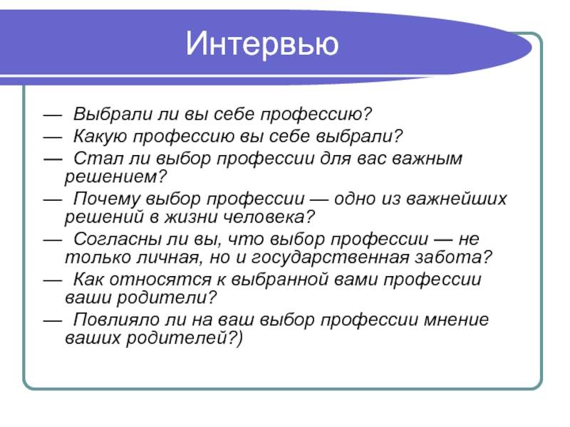 Тест как найти работу себе по душе: Как выбрать дело по душе тест