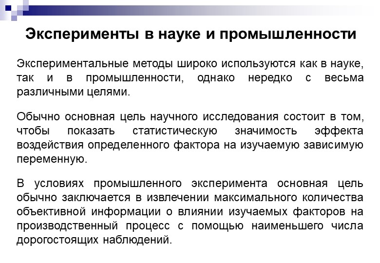 Какой компонент должен быть обязательно включен в план экспериментального исследования