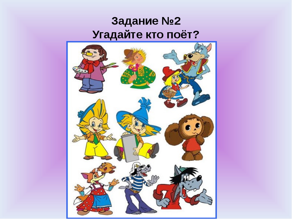 Покажи задание. Презентация Мульти Пульти. Презентация «Мульти-Пульти-карнавал». Викторина для детей Мульти Пульти. Мульти Пульти веселая Страна.