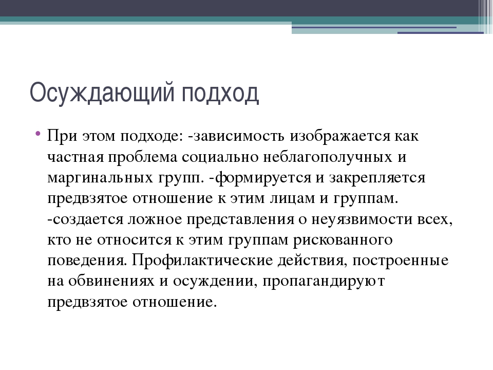 Предвзятое. Предвзятое отношение к человеку. Предвзятое отношение это. Непредвзятое отношение к человеку. Предвзятое отношение это простыми словами.