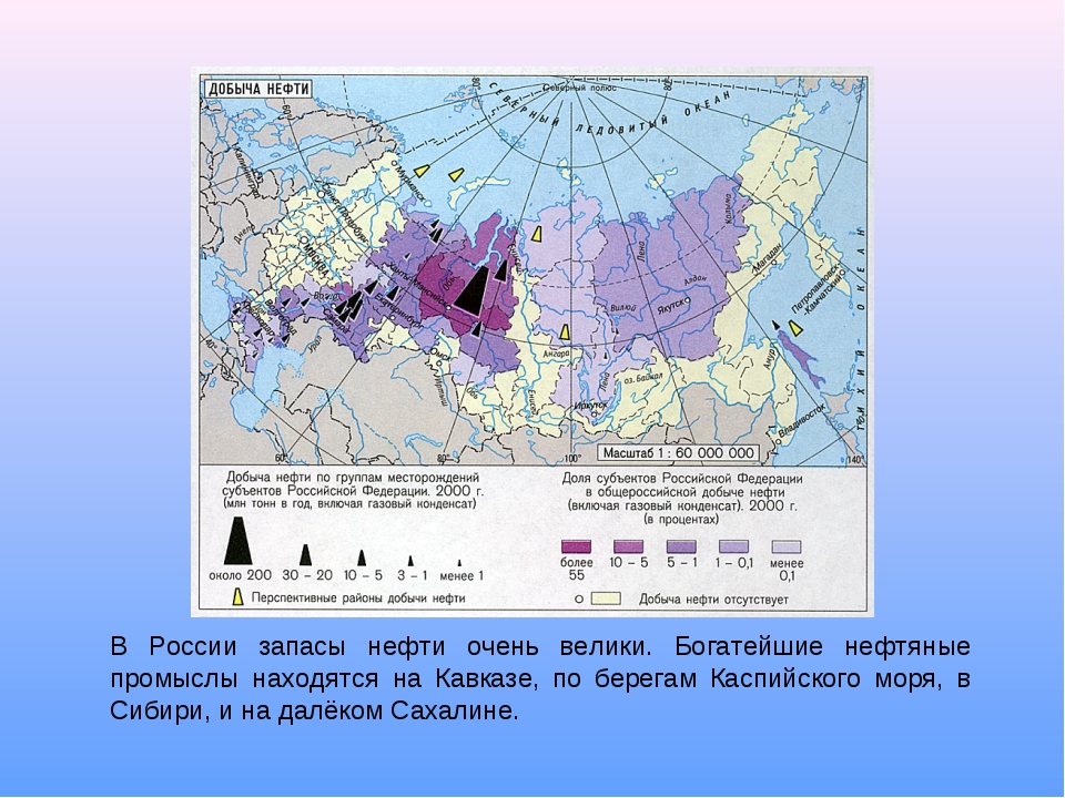 Природный газ на географической карте. Крупнейшие месторождения нефти и газа в России на карте. Крупнейшие месторождения нефти в России расположены. Основные районы добычи нефти и газа в России на карте. Месторождения нефти в России на карте.