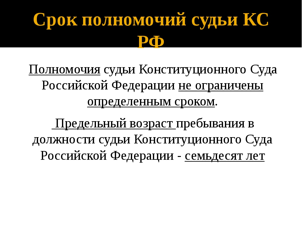 Судьи конституционного суда российской федерации назначает