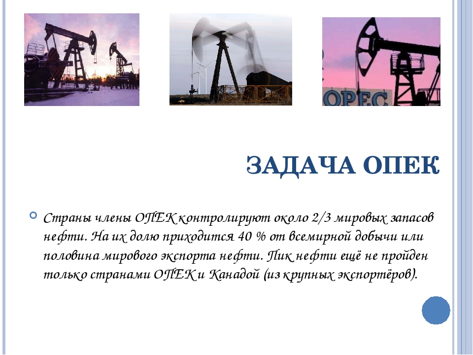 Нефтяные задачи