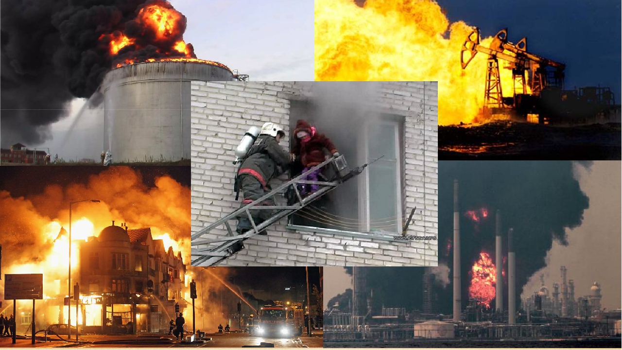 Пожар взрыв безопасность