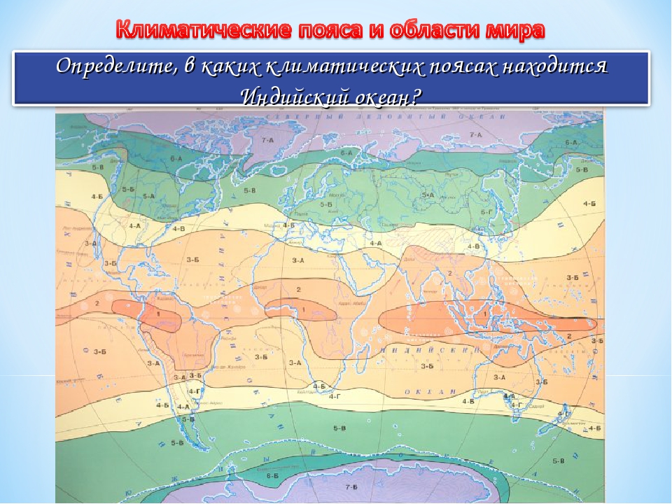 Определите в каких климатических поясах расположена евразия. Климатические пояса земли карта. Границы климатических поясов. Климатические пояса крата.