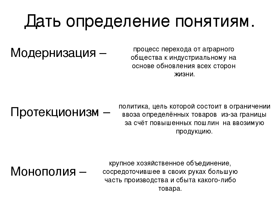 Протекционизм это в истории кратко