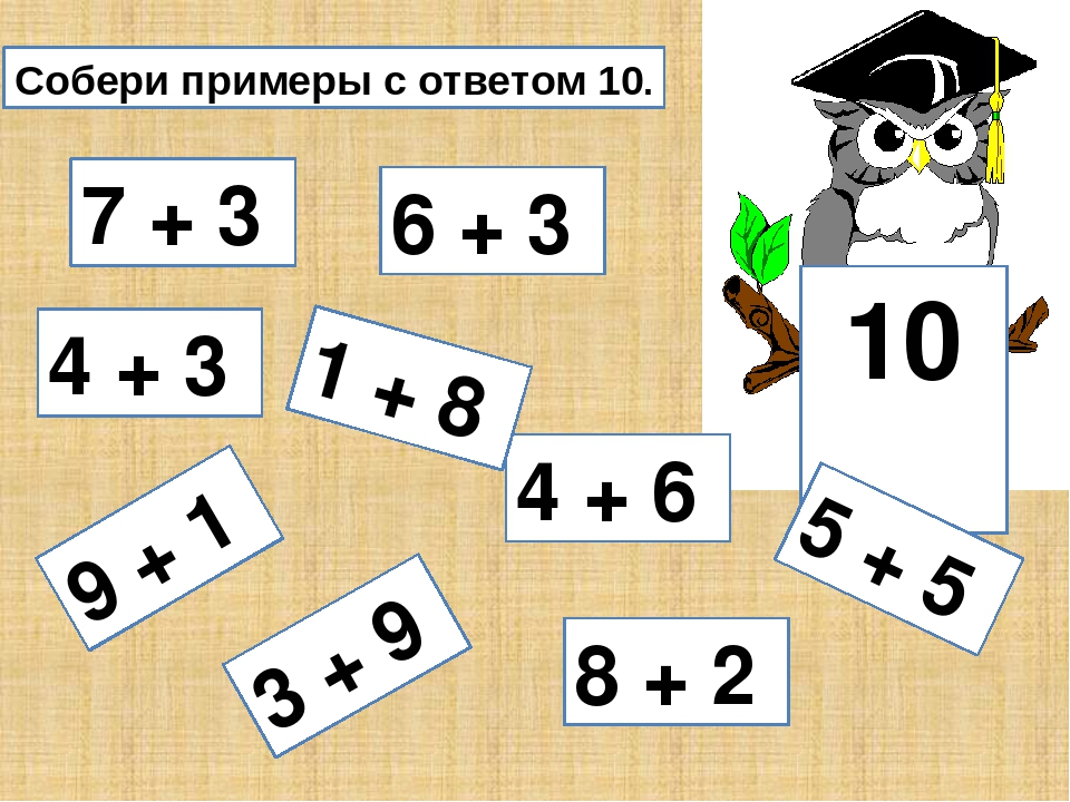 Состав чисел 6 9. Примеры с ответами. Примеры с ответом 10. Примеры для 1 класса с ответами. Примеры на 10.