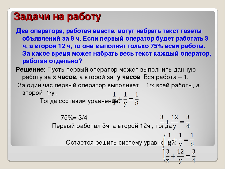 Как работать официально на 2 работах: Можно ли официально устроиться на