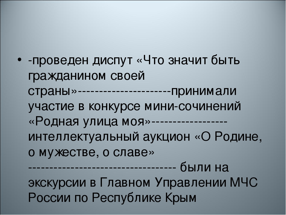 Гражданин своей страны