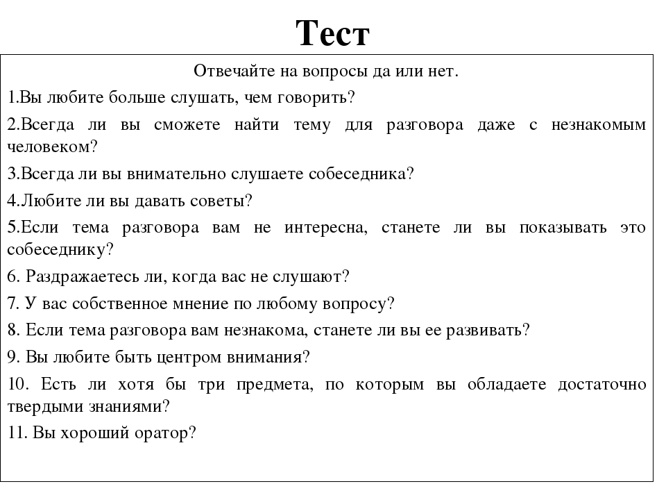 Тест как найти работу себе по душе: Как выбрать дело по душе тест