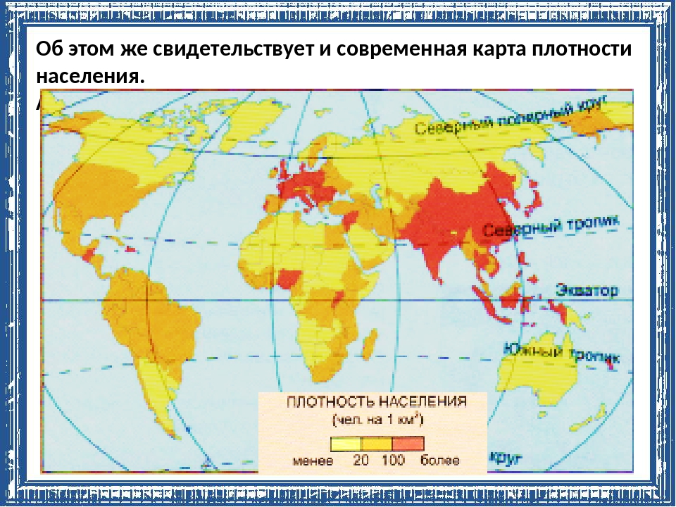 Плотность населения м. Карта плотности населения. Территории с высокой плотностью населения. Самая низкая плотность населения.