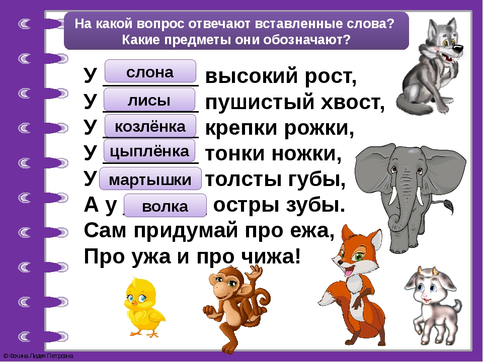 Слово название признака отвечает на вопрос. Названия признаков предметов. Слова предметы признаки действия. Слова которые обозначают предмет. Слова обозначающие предметы.