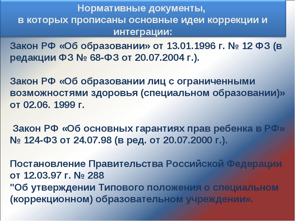 No 8 фз от 2020. ФЗ 68. Закон об образовании в Ростовской области последняя редакция 2020.