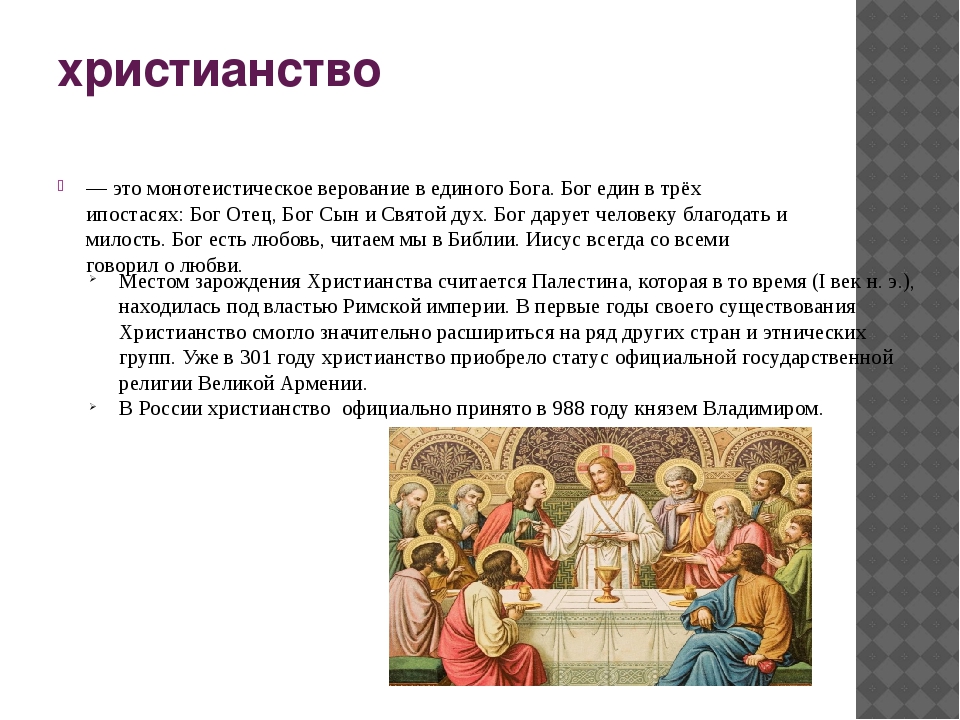 Официальное название православного