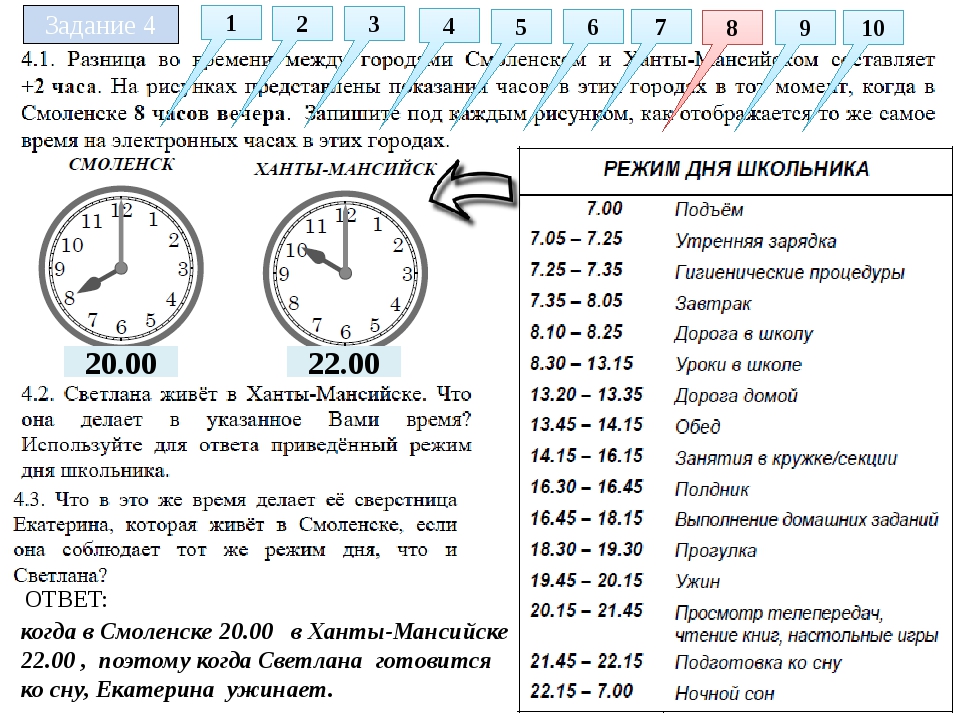 Когда будет 0 0 в москве. 8 Часов это сколько времени. Час дня по электронным часам. Восемь часов это сколько времени. 8 Часов вечера по электронным часам.