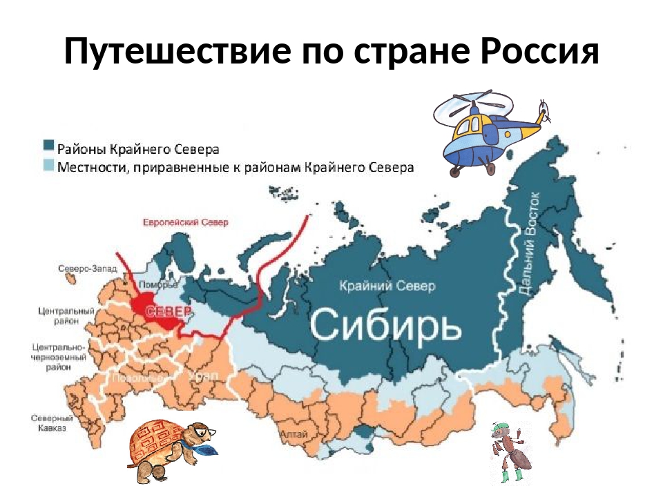 С какого города началась россия. Карта севера России. Районы крайнего севера на карте России.