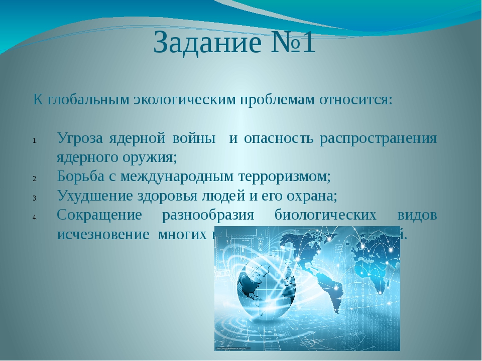 Глобализация это 5 класс однкнр. Проблемы глобализации. Глобализация общества. Признаки глобализации. Глобализация и глобальные проблемы.