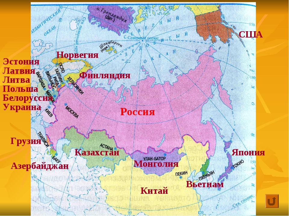 Какие страны наши ближайшие соседи. Соседи России на карте. Границы России и соседних государств. Страны соседи России на карте. Карта России с соседними государствами.