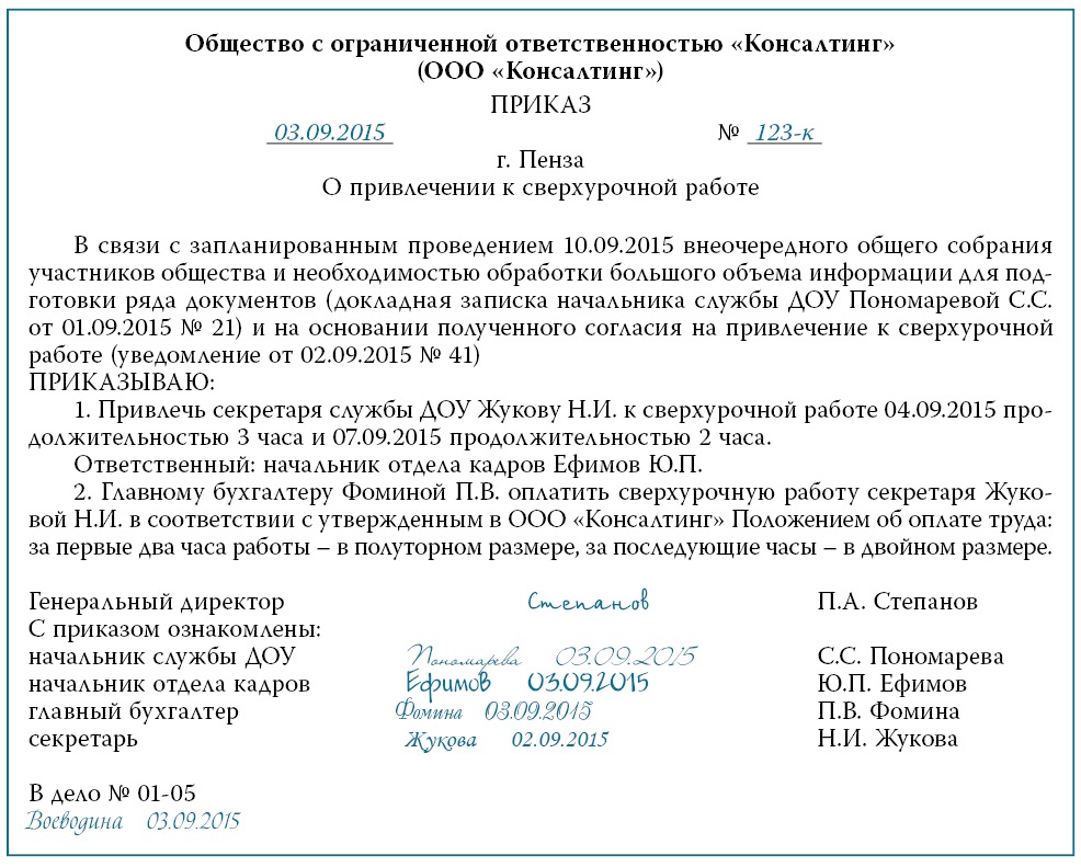 Сверхурочные работы тк рф оплата: Ст 152 ТК РФ Оплата сверхурочнойработы