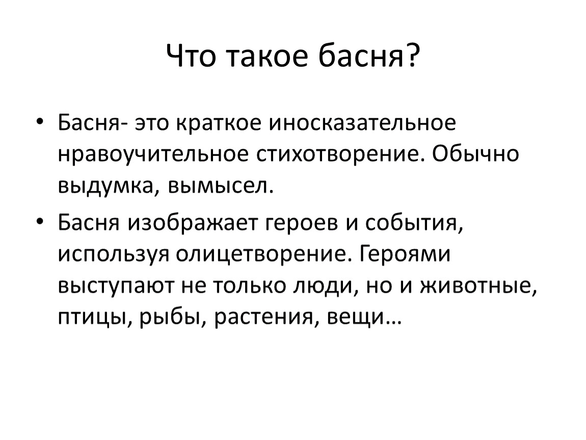 Заполните схему жанры литературных произведений