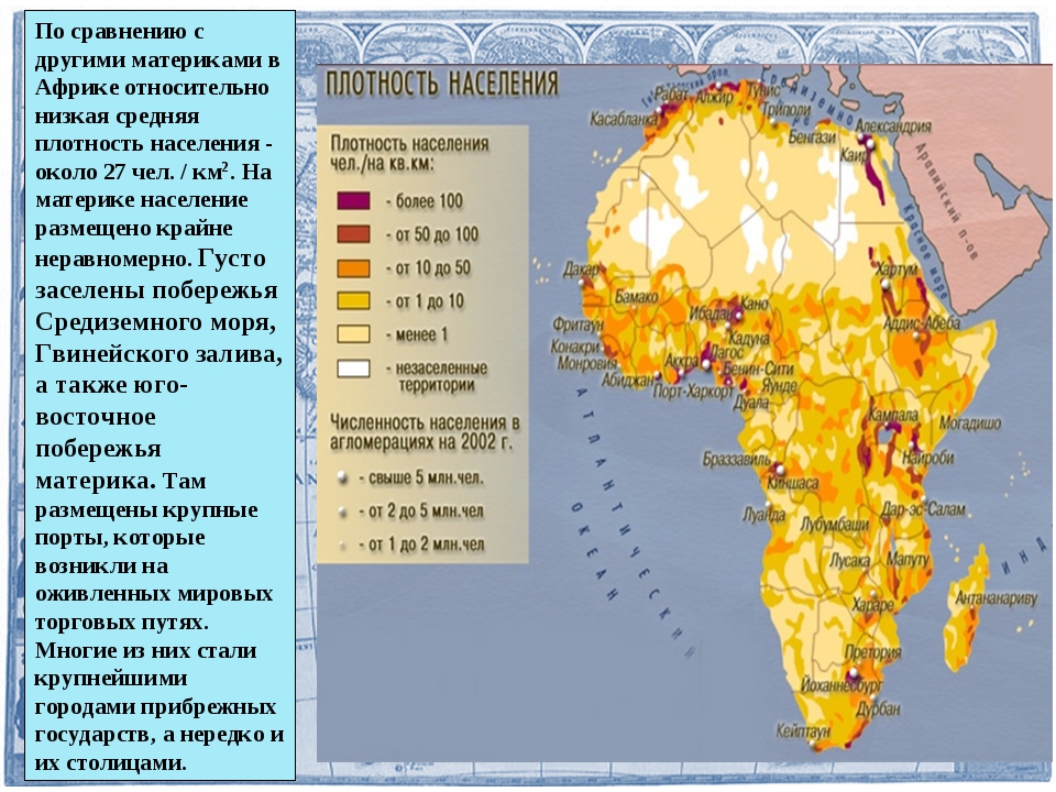 Какие страны имеют наибольшую плотность населения. Карта плотности населения Африки 7 класс. Карта плотности населения Африки. Плотность населения Африки 7 класс. Карта плотности населения Северной Америки.